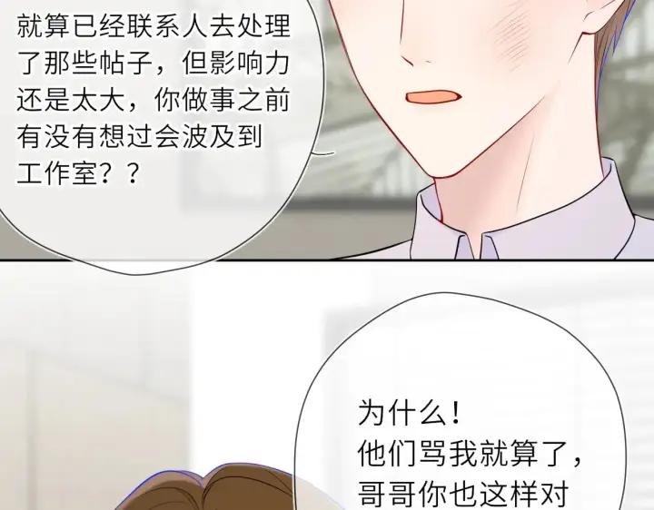 《星辰于我》第22话 心疼图5