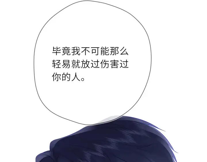 《星辰于我》第22话 心疼图51