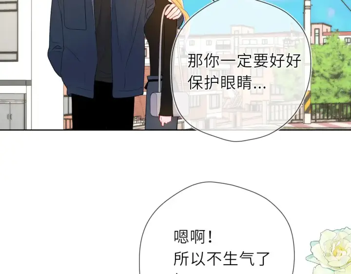 《星辰于我》第22话 心疼图57
