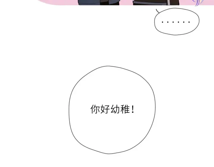 《星辰于我》第22话 心疼图61