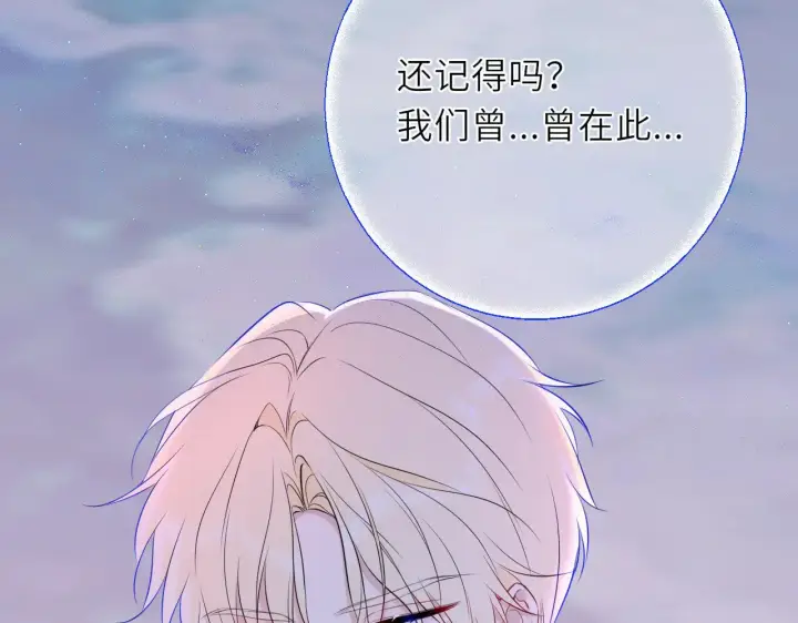 《星辰于我》第22话 心疼图66