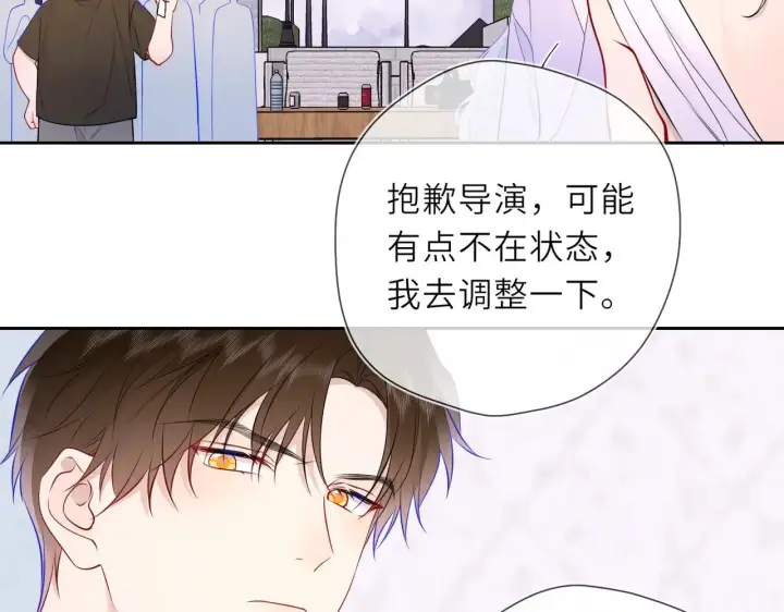 《星辰于我》第22话 心疼图72