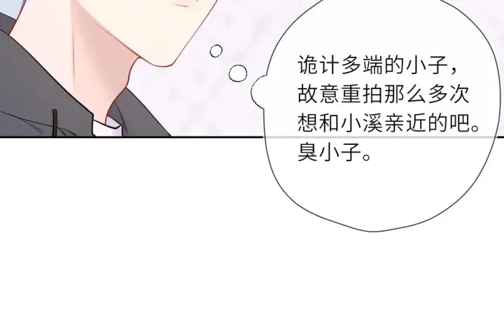 《星辰于我》第22话 心疼图73