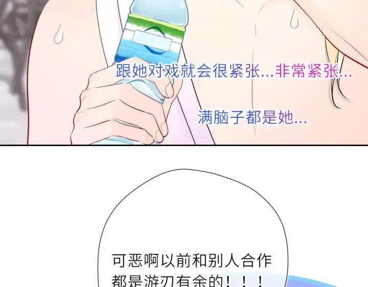 《星辰于我》第22话 心疼图78