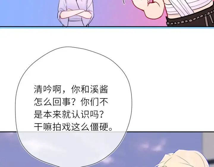 《星辰于我》第22话 心疼图80