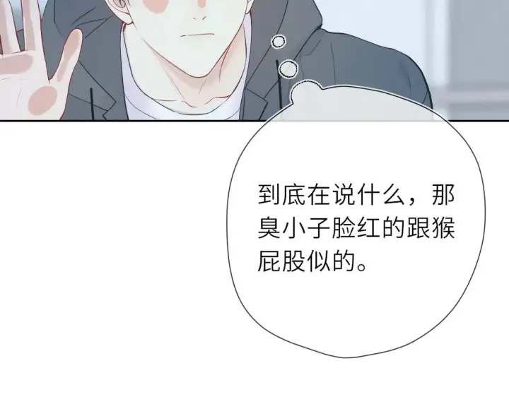 《星辰于我》第22话 心疼图88
