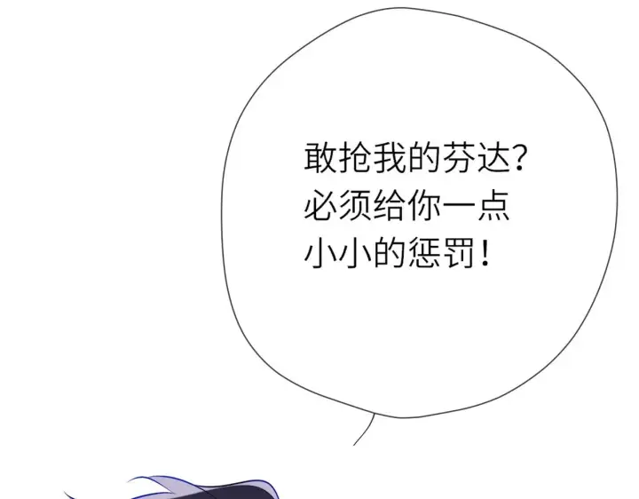 《星辰于我》番外  「芬」玩乐园夏日游图14