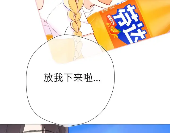 《星辰于我》番外  「芬」玩乐园夏日游图17