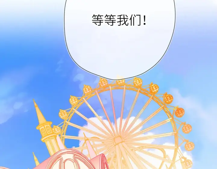 《星辰于我》番外  「芬」玩乐园夏日游图20