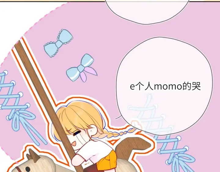 《星辰于我》番外  「芬」玩乐园夏日游图24