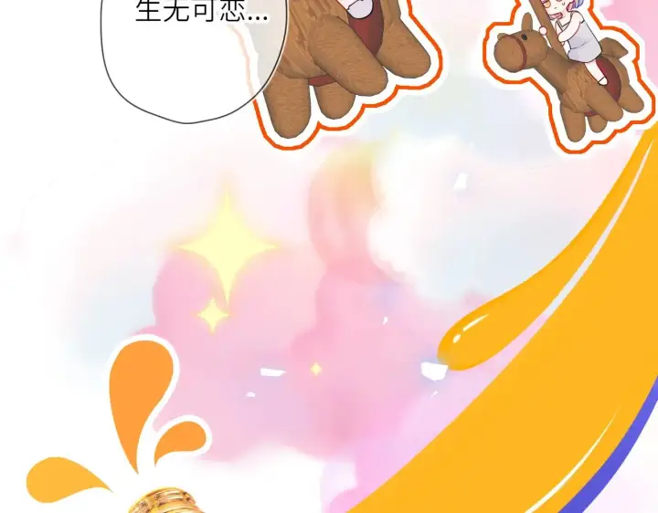 《星辰于我》番外  「芬」玩乐园夏日游图27