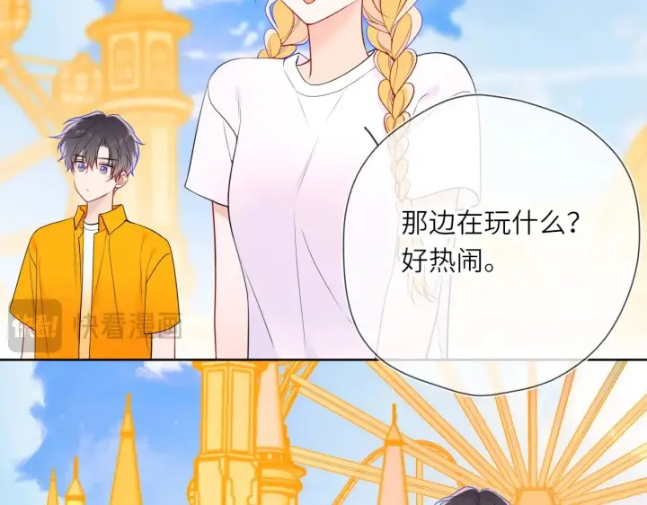 《星辰于我》番外  「芬」玩乐园夏日游图37