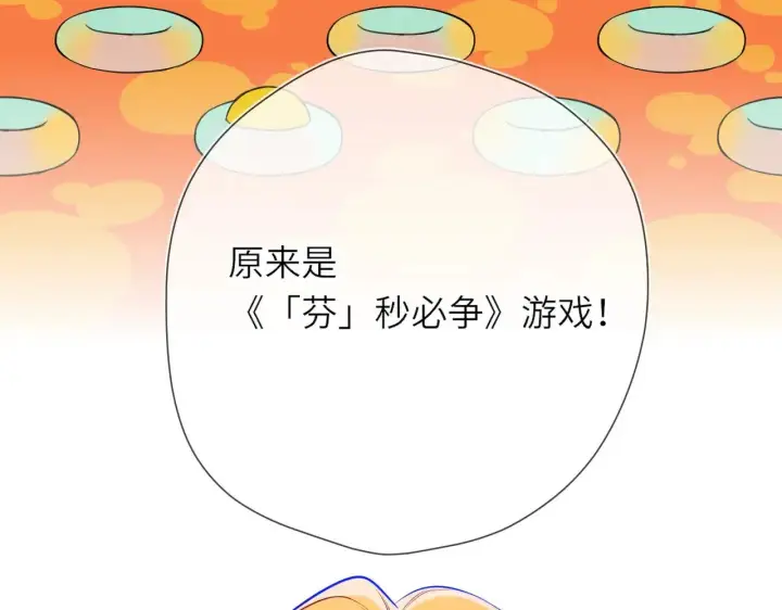 《星辰于我》番外  「芬」玩乐园夏日游图41