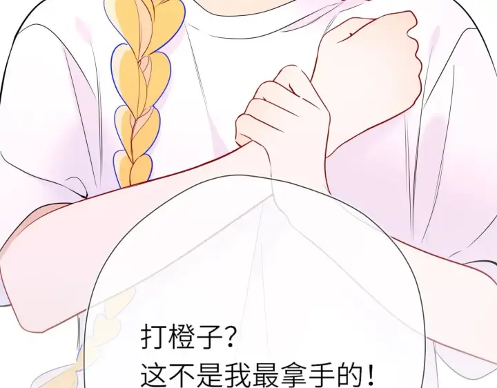 《星辰于我》番外  「芬」玩乐园夏日游图43