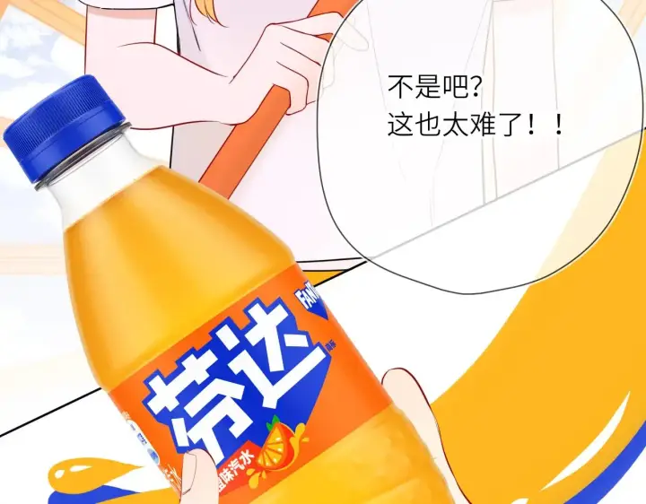 《星辰于我》番外  「芬」玩乐园夏日游图47