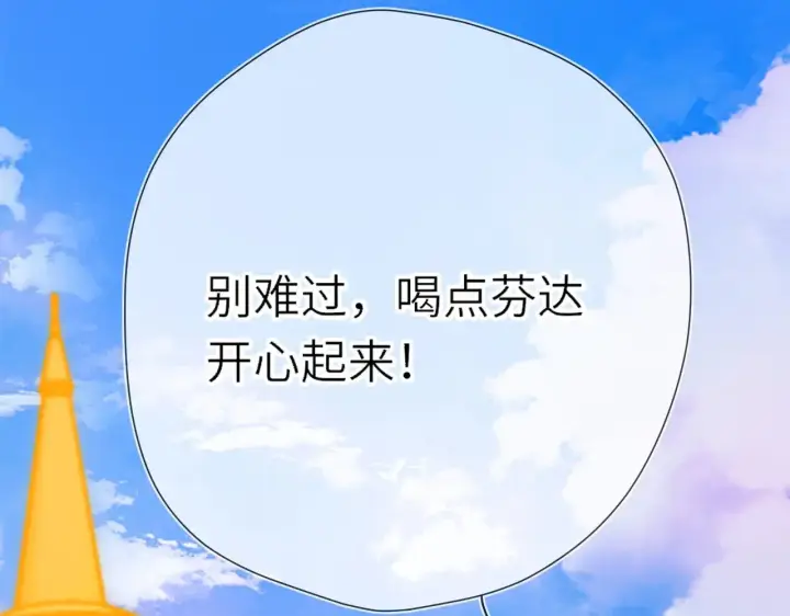 《星辰于我》番外  「芬」玩乐园夏日游图49