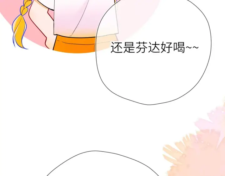 《星辰于我》番外  「芬」玩乐园夏日游图54