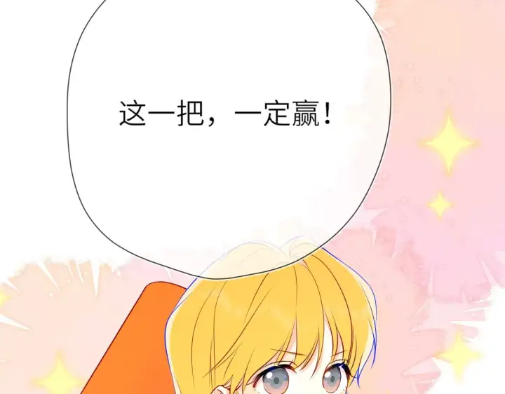 《星辰于我》番外  「芬」玩乐园夏日游图55