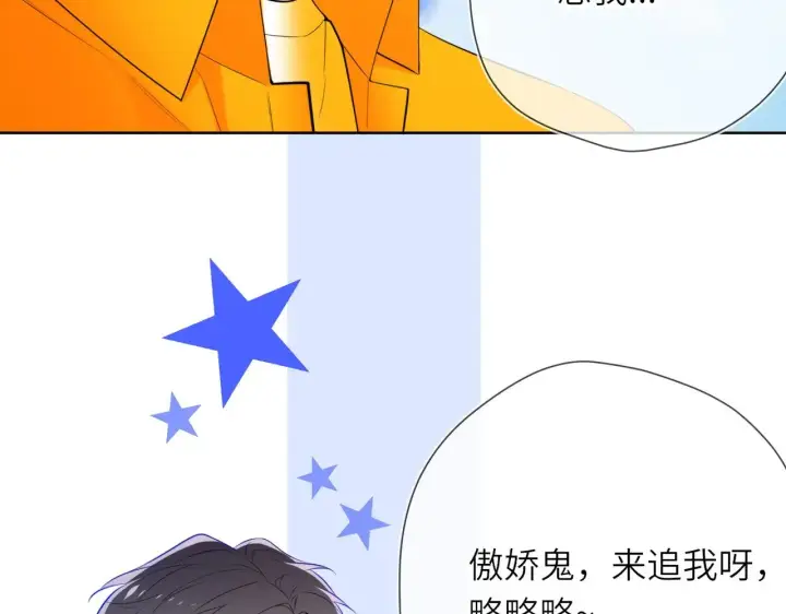 《星辰于我》番外  「芬」玩乐园夏日游图6