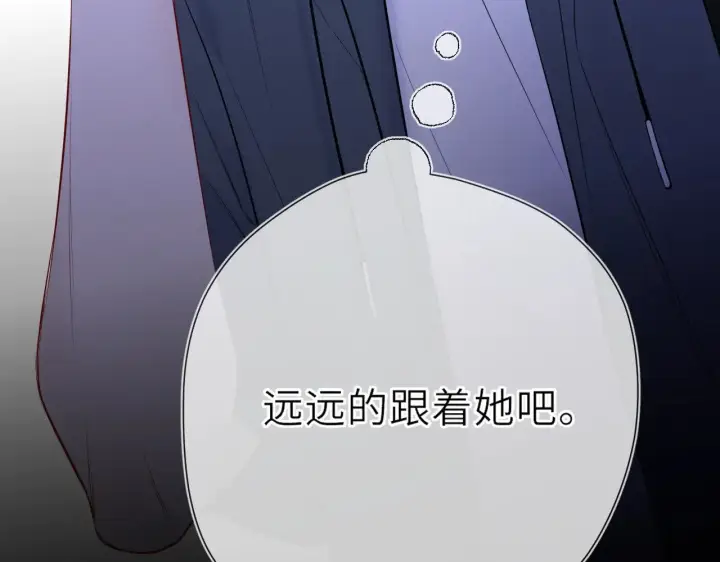 《星辰于我》第23话 老男人也有嫉妒心图10