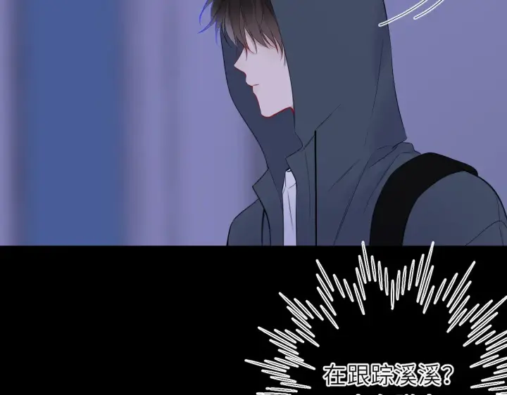 《星辰于我》第23话 老男人也有嫉妒心图21
