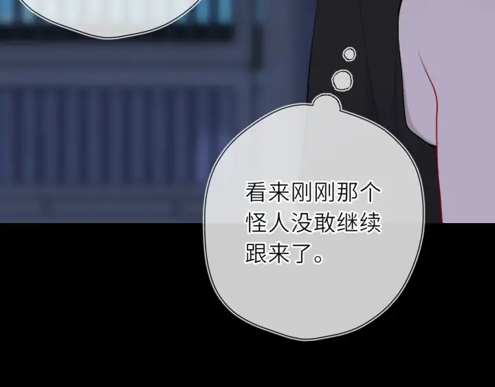 《星辰于我》第23话 老男人也有嫉妒心图60