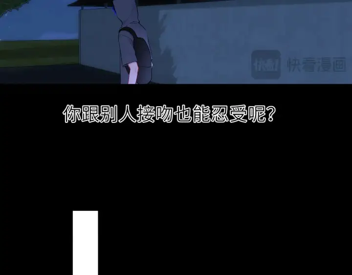 《星辰于我》第23话 老男人也有嫉妒心图68