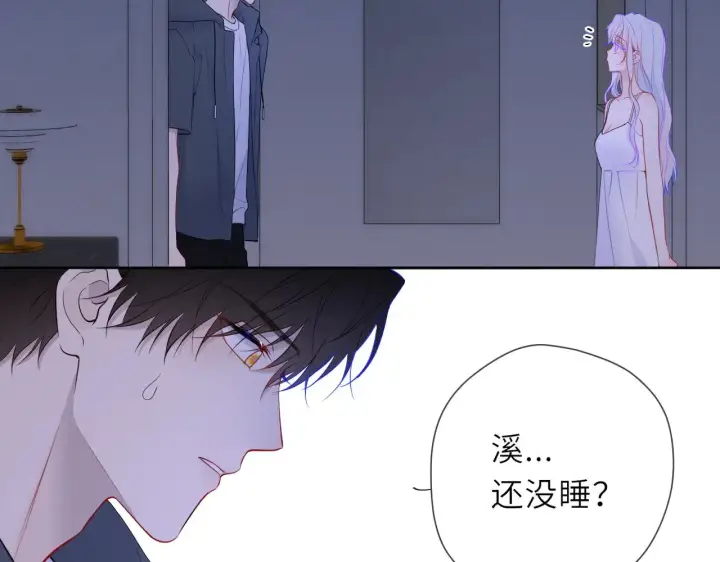 《星辰于我》第23话 老男人也有嫉妒心图71