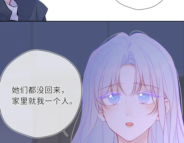 《星辰于我》第23话 老男人也有嫉妒心图72