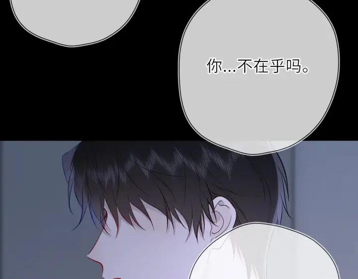 《星辰于我》第23话 老男人也有嫉妒心图83
