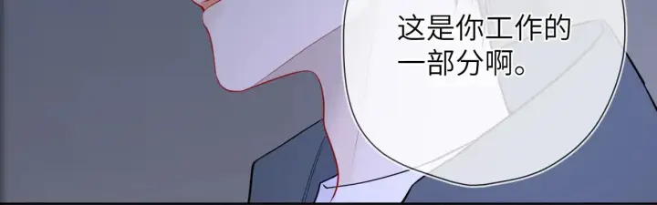 《星辰于我》第23话 老男人也有嫉妒心图84