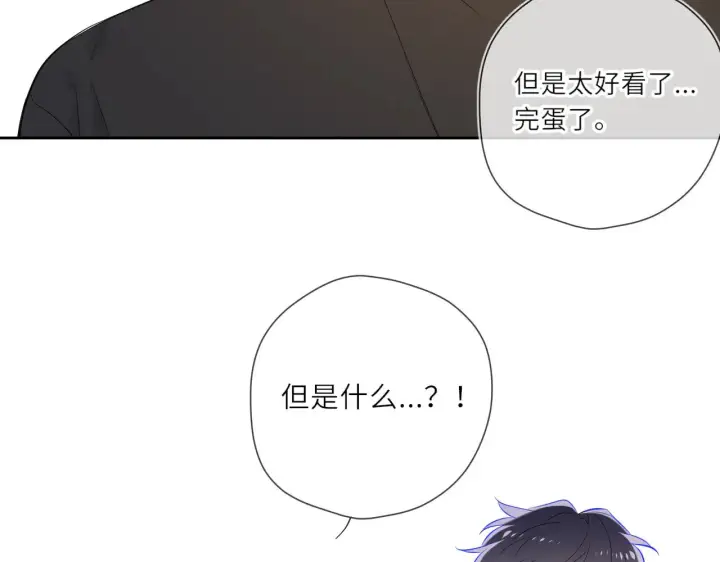 《星辰于我》第24话 醋疯了图19
