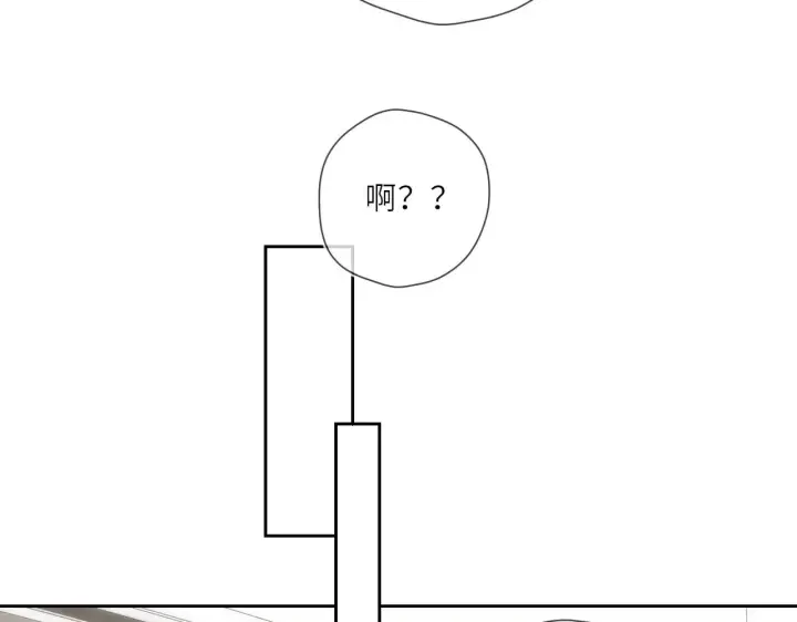 《星辰于我》第24话 醋疯了图21