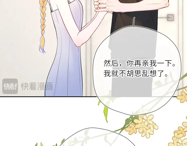 《星辰于我》第24话 醋疯了图24