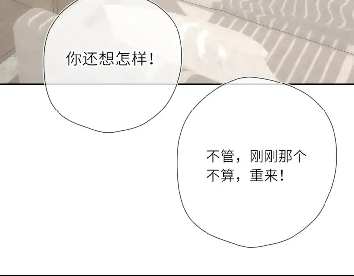 《星辰于我》第24话 醋疯了图30