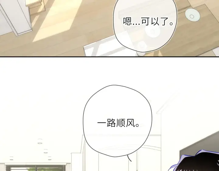 《星辰于我》第24话 醋疯了图32