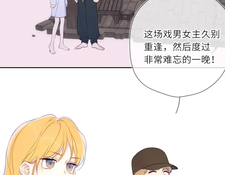 《星辰于我》第24话 醋疯了图47