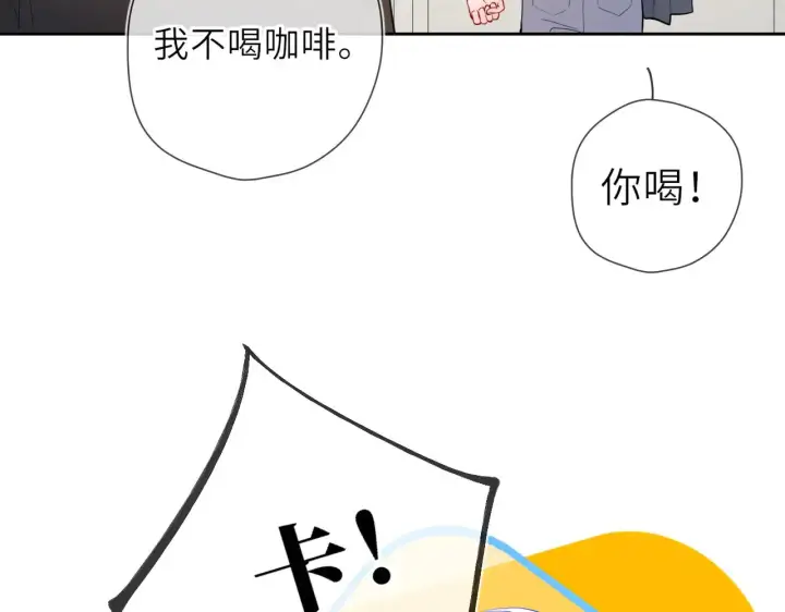 《星辰于我》第24话 醋疯了图57