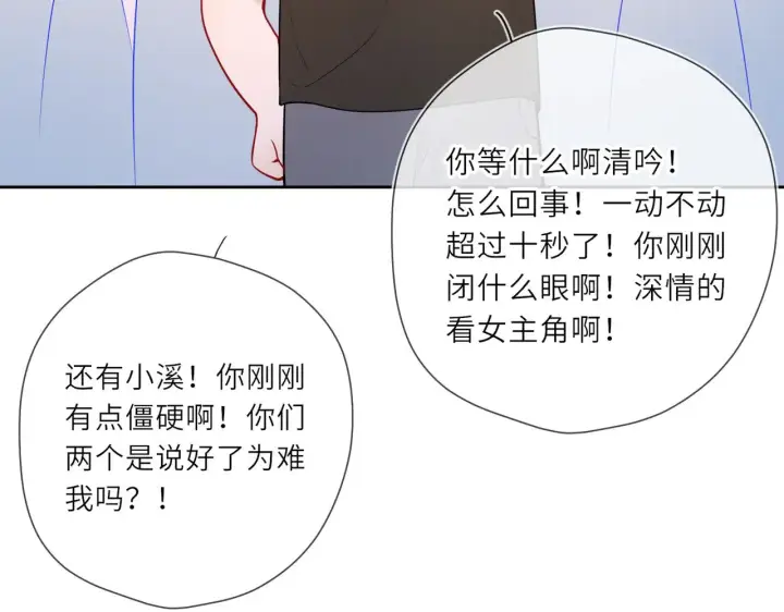《星辰于我》第24话 醋疯了图60