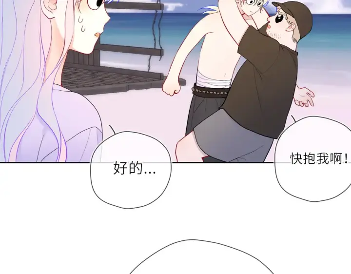 《星辰于我》第24话 醋疯了图63