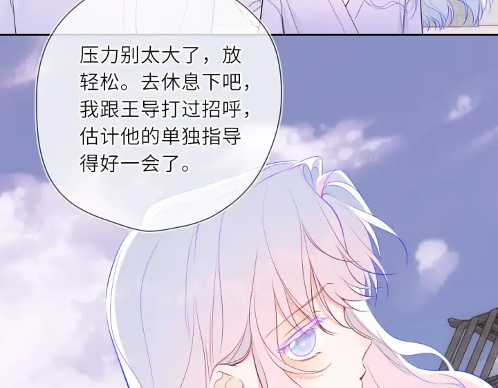 《星辰于我》第24话 醋疯了图67