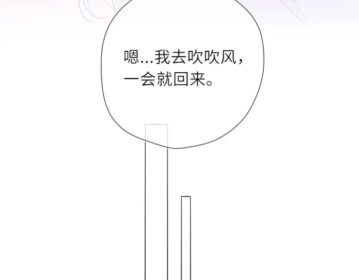《星辰于我》第24话 醋疯了图69