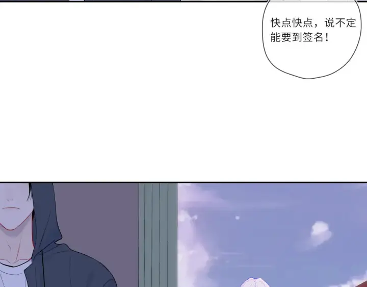 《星辰于我》第24话 醋疯了图71