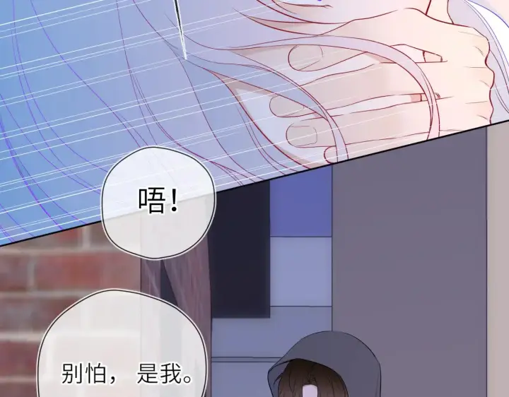 《星辰于我》第24话 醋疯了图73