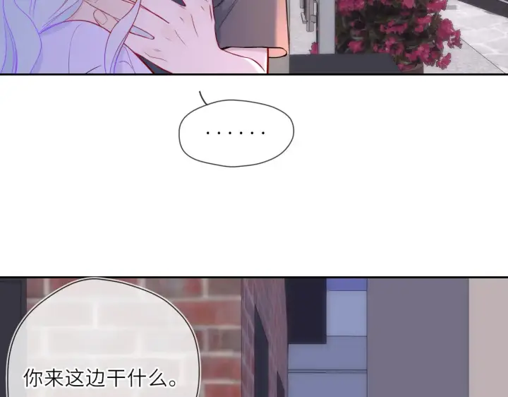 《星辰于我》第24话 醋疯了图76