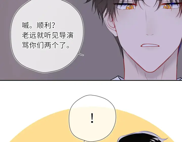 《星辰于我》第24话 醋疯了图79