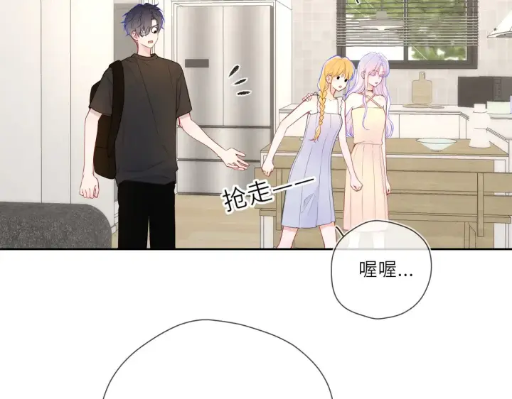 《星辰于我》第24话 醋疯了图9
