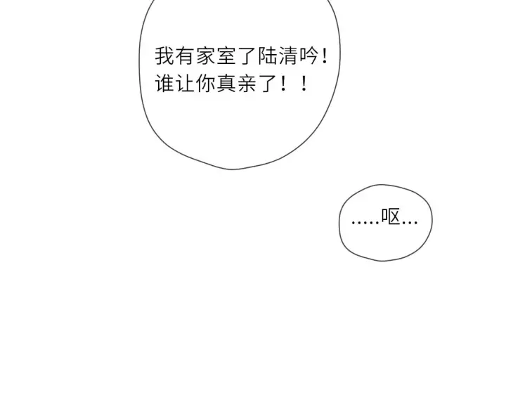 《星辰于我》第24话 醋疯了图92