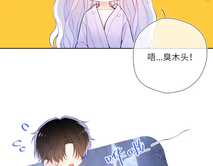 《星辰于我》第25话 灼热图23