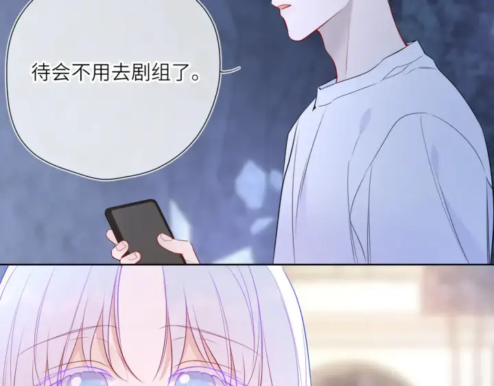 《星辰于我》第25话 灼热图29